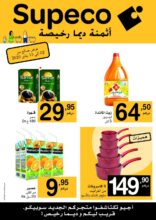 Catalogue SUPECO MARKET أثمنة ديما رخيصة du 2 au 15 Février 2020