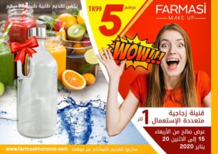 Offre Spéciale Farmasi Maroc هميزات فارماسي du 15 au 20 Janvier 2020