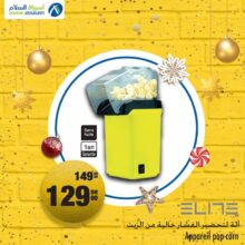 Promo Aswak Assalam Appareil Pop-corn ELEITE 129Dhs au lieu de 149Dhs