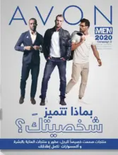 Catalogue Avon MEN C2 du 23 Janvier au 19 Février 2020