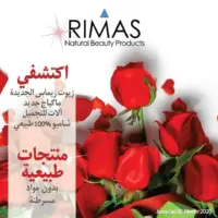 Catalogue RIMAS Natural Beauty Product Jusqu'au 29 Février 2020