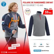 Soldes Decathlon Maroc Polaire Randonnée enfant QUECHUA 59Dhs au lieu de 79Dhs