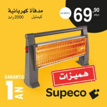 Hmizate Supeco Market هميزات Chauffage 2000w KUMTEL à 69.90Dhs