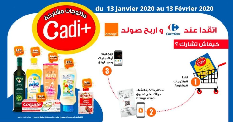 Catalogue Carrefour Maroc CADI+ du 13 Janvier au 13 Février 2020