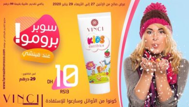 Super Promo Vinci By Farmasi Maroc مع فينتشي السخاوة كاينة du 27 au 29 Janvier 2020