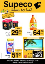 Catalogue Supeco Market أثمنة ديما رخيصة du 30 Janvier au 12 Février 2020