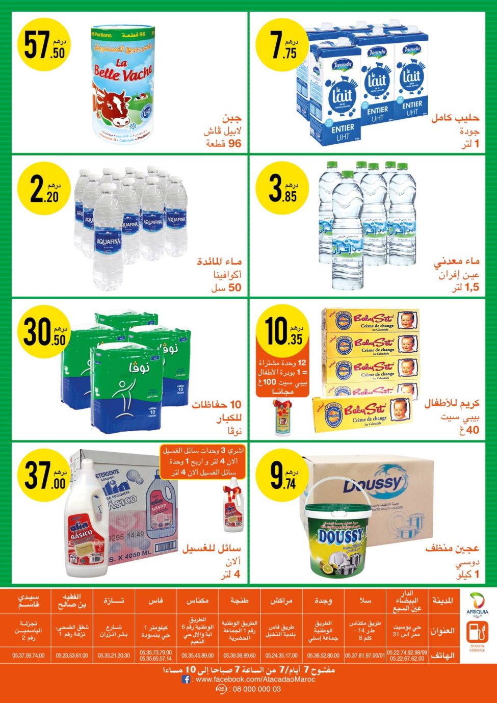 Catalogue Atacadao Maroc ما كاين ما ارخص du 30 Janvier au 12 Février 2020