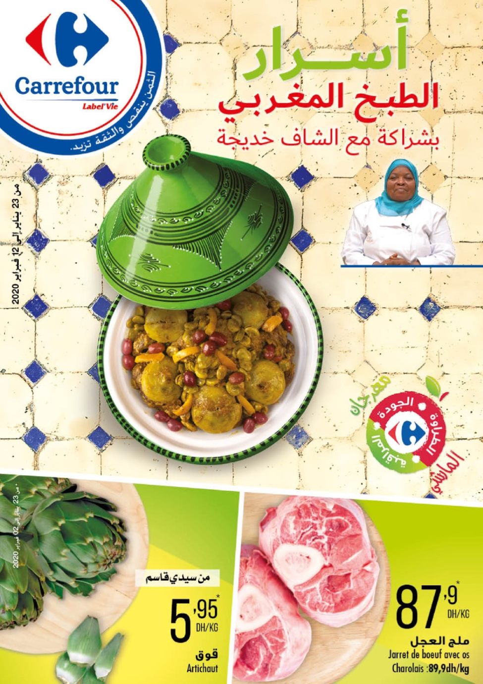 Catalogue Carrefour Maroc أسرار الطبخ المغربي du 23 Janvier au 12 Février 2020