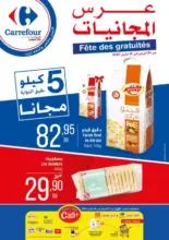 Catalogue Carrefour Maroc Fête des gratuités du 20 Février au 10 Mars 2020