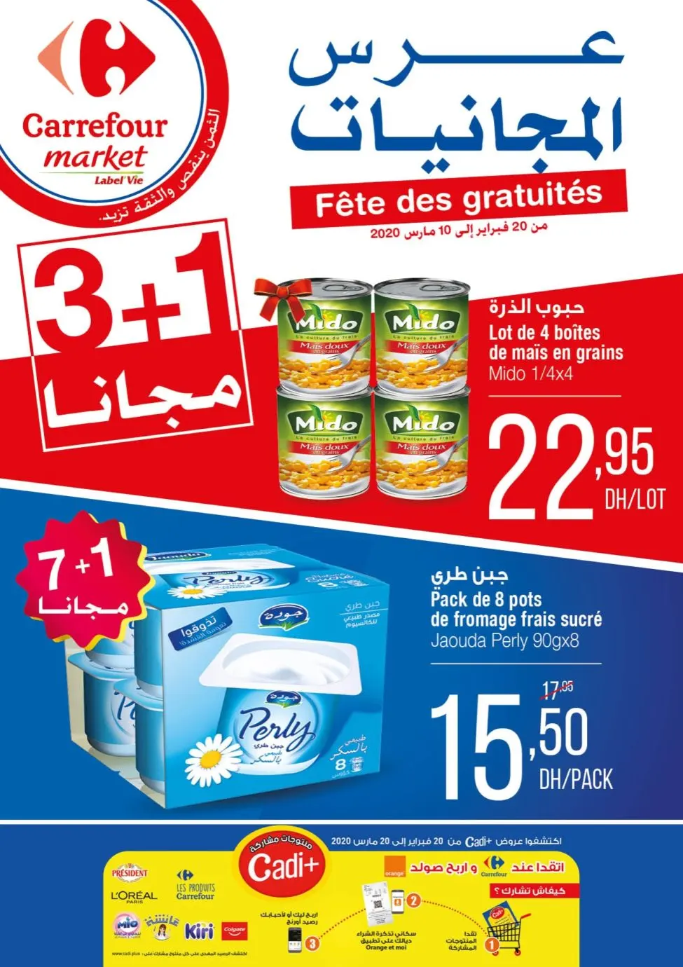 Catalogue Carrefour Market Maroc عرس المجانيات du 20 Février au 10 Mars 2020