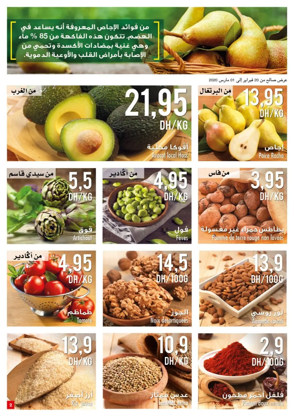 Catalogue Carrefour Market Maroc عرس المجانيات du 20 Février au 10 Mars 2020