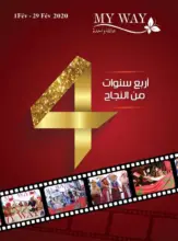 Catalogue My Way Maroc عائلة واحدة du 1 au 29 Février 2020