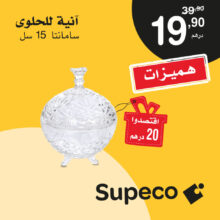 Promo Supeco Market Bonbonnière avec couvercle en verre 19Dhs au lieu de 39Dhs