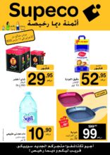 Catalogue Supeco Market أثمنة ديما رخيصة du 27 Février au 11 Mars 2020