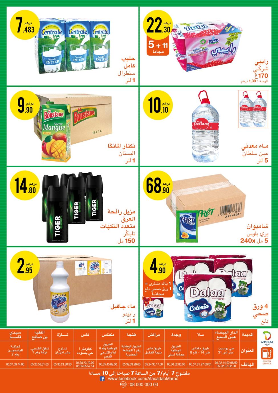 Catalogue Atacadao Maroc Valable du 27 Février au 11 Mars 2020