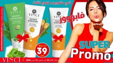 Super Promotion Vinci Maroc valable du 10 au 12 Mars 2020