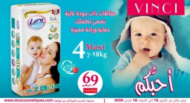 Offre Spéciale Couchez pour bébé chez Vinci Cosmétiques Maroc Jusqu'au 18 Mars 2020