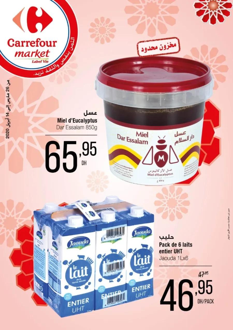 Catalogue Carrefour Market Maroc عروض شعبان du 26 Mars au 14 Avril 2020