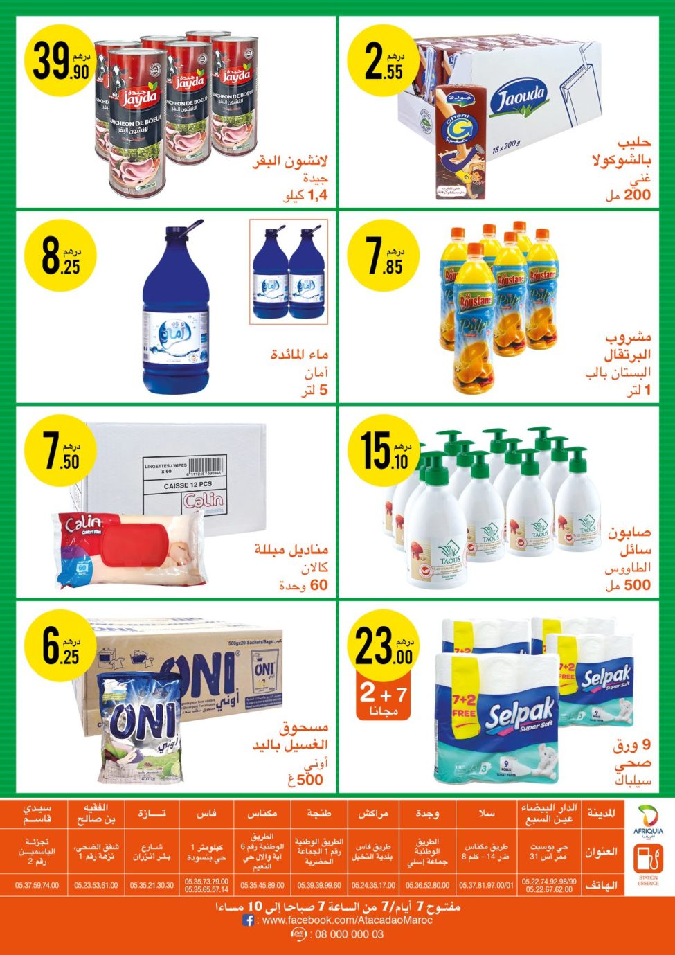 Catalogue Atacadao Maroc ما كاين ارخص du 12 au 15 Mars 2020