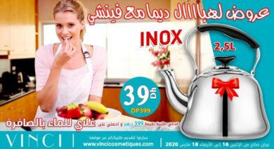 Super Offre Vinci Cosmétiques Maroc عروض لهبال Jusqu'au 18 Mars 2020