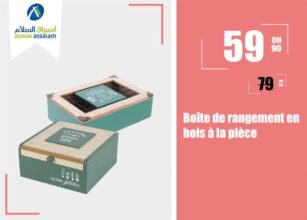 Soldes Aswak Assalam Boîte de rangement en bois à la pièce 59.95Dhs au lieu de 79.95Dhs