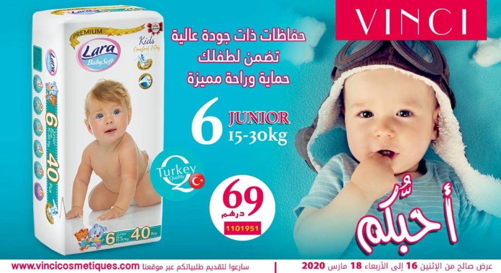 Offre Spéciale Couchez pour bébé chez Vinci Cosmétiques Maroc Jusqu'au 18 Mars 2020