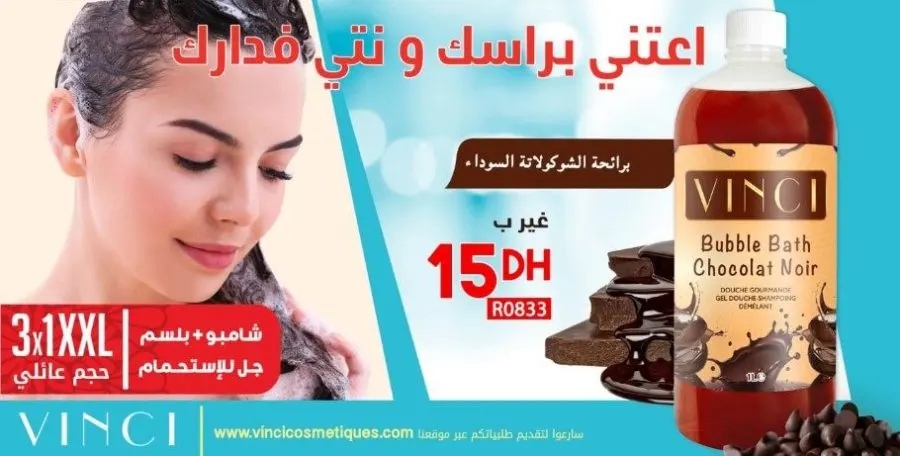 Offre Spéciale Vinci Maroc عروض خاصة بعناية الشعر à partir de 13Dhs