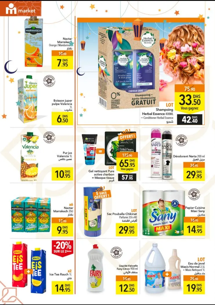 Catalogue Marjane les Offres de Ramadan à partir du 30 Avril au 17 Mai 2020