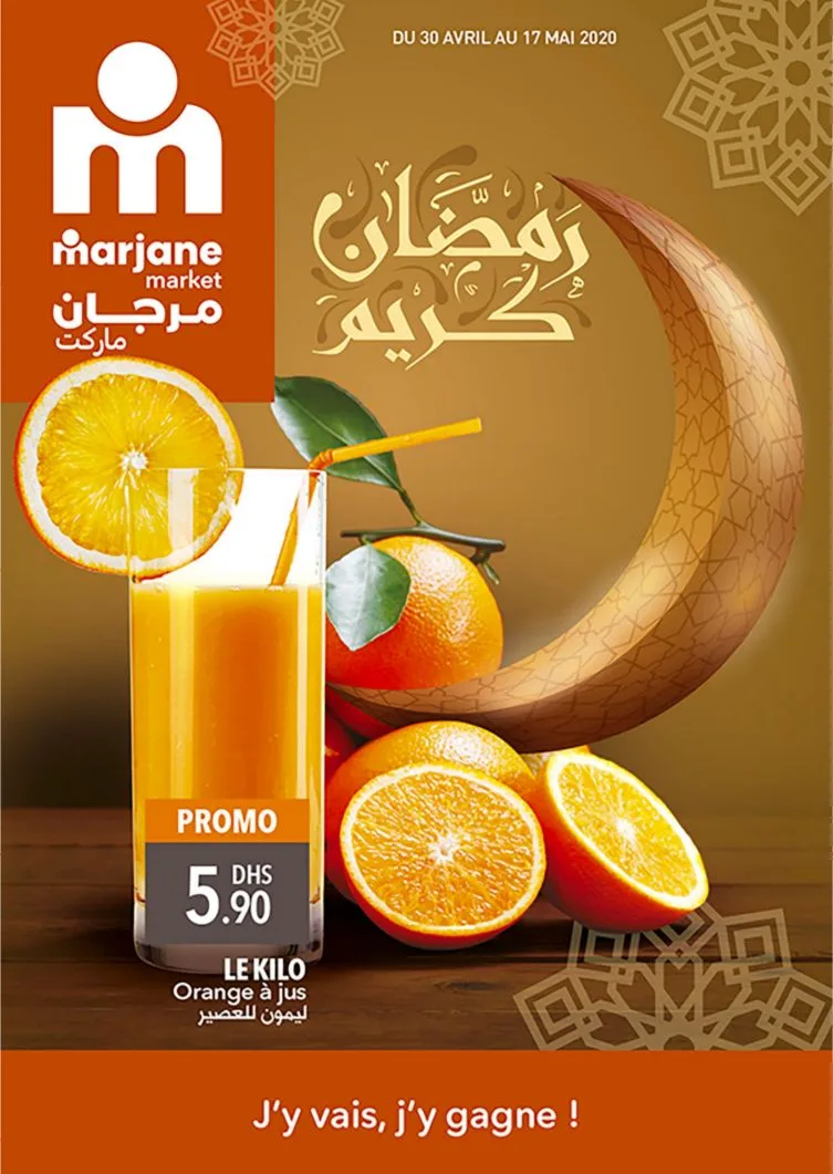 Catalogue Marjane Market رمضان كريم du 30 Avril au 17 Mai 2020