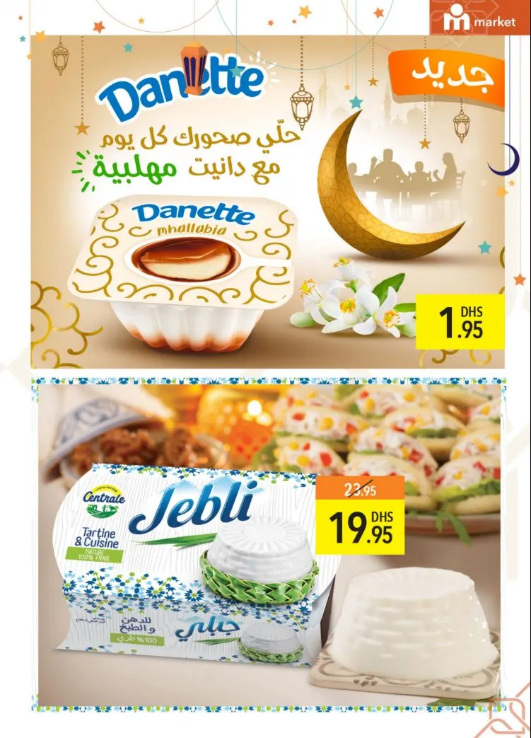 Catalogue Marjane les Offres de Ramadan à partir du 30 Avril au 17 Mai 2020