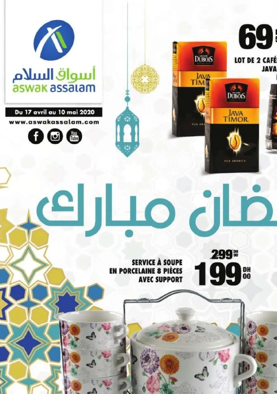 Catalogue Aswak Assalam رمضان كريم du 17 Avril au 10 Mai 2020