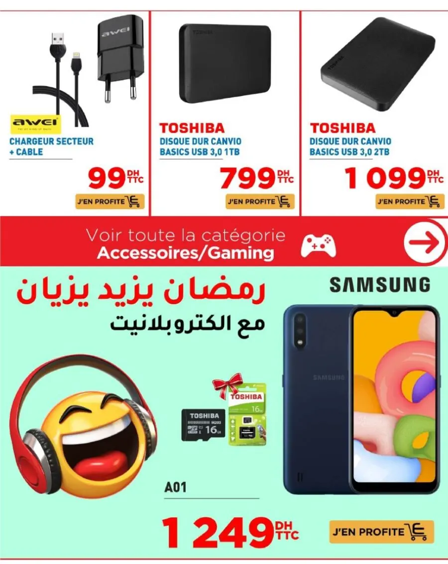 Catalogue Electroplanet Spéciale Ramadan رمضان يزيد يزيان مع الكتروبلانيت