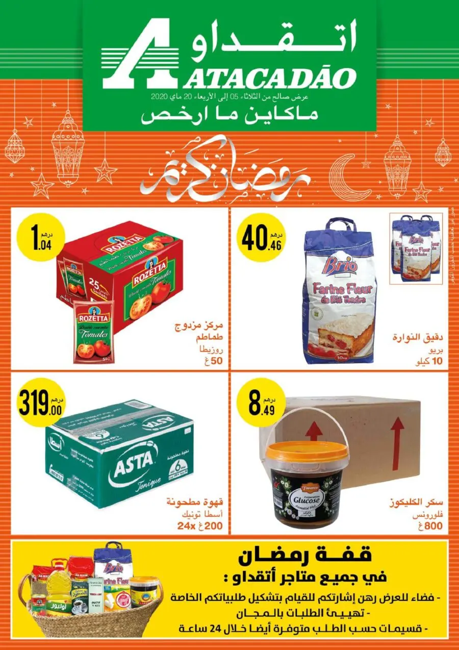 Catalogue Atacadao Maroc رمضان كريم du 5 au 20 Mai 2020