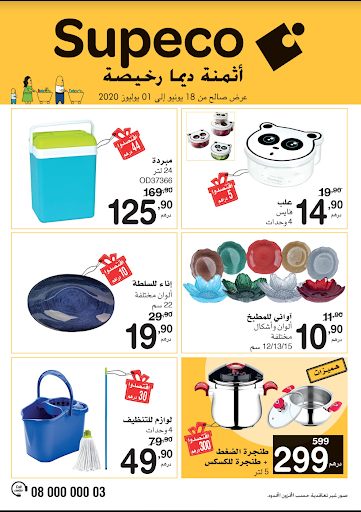 Catalogue Supeco Maroc أثمنة ديما رخيصة du 18 Juin au 1 Juillet 2020