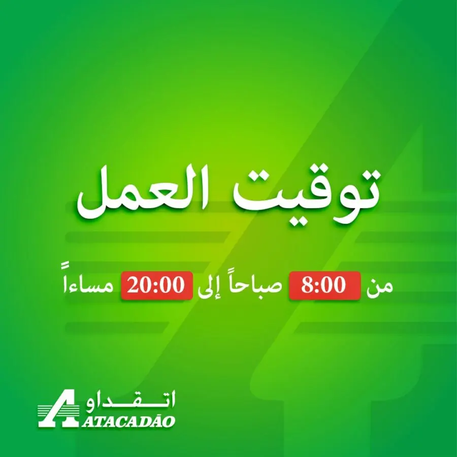 Nouvelle Horaires d'ouverture fermeture chez Atacadao Maroc de 8h à 20h