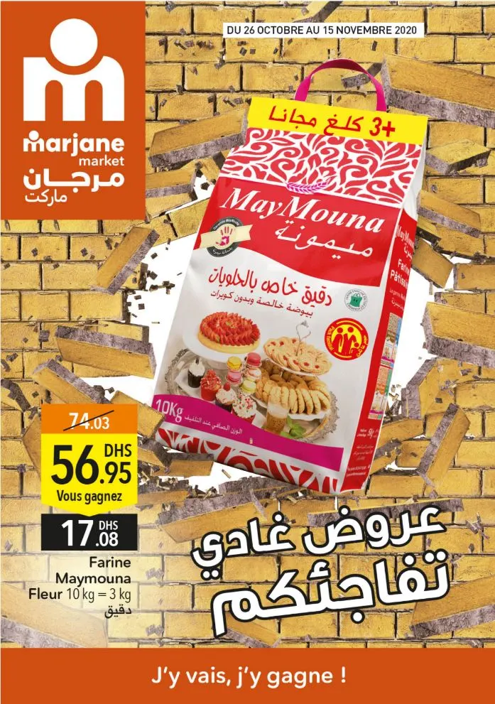 Catalogue Marjane Market عروض غادي تفاجئكم du 26 Octobre au 15 Novembre 2020