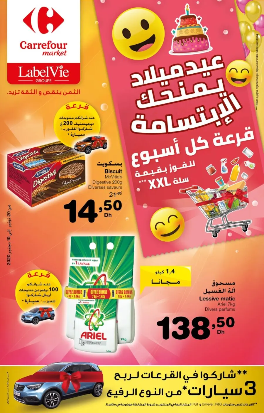 Catalogue Carrefour Market قرعة كل أسبوع du 20 Novembre au 10 Décembre 2020