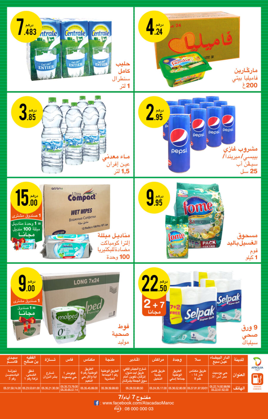 Catalogue Atacadao Maroc ما كاين ارخص du 12 au 28 Novembre 2020