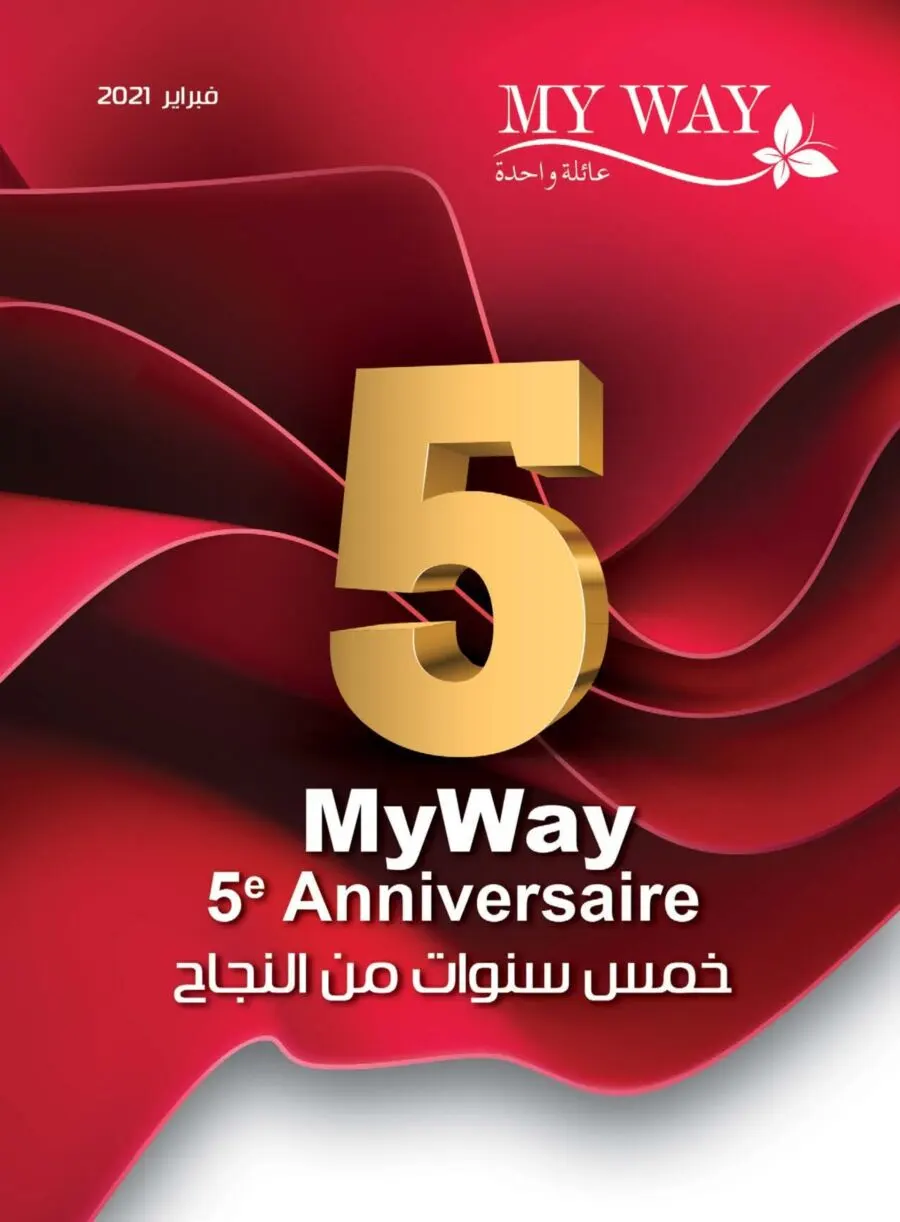 Catalogue My Way Maroc 5ème Anniversaire Edition Février 2021