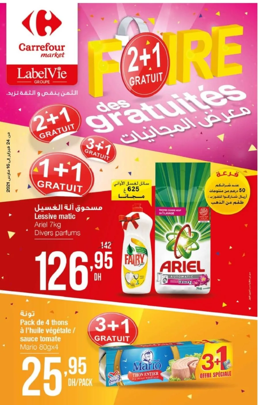 Catalogue Carrefour Market Maroc معرض المجانيات du 24 Février au 16 Mars 2021