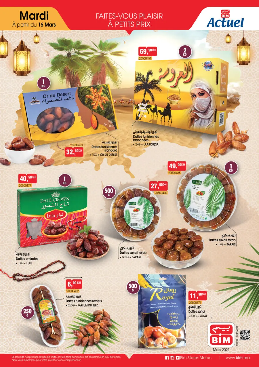 Catalogue Bim Maroc عروض شعبان à partir du Mardi 16 Mars 2021