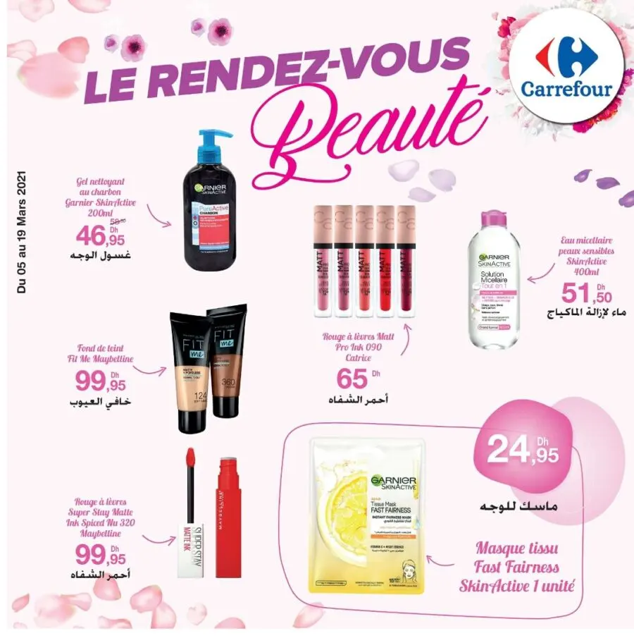 Flyer Carrefour Maroc Rendez-vous beauté du 5 au 19 Mars 2021