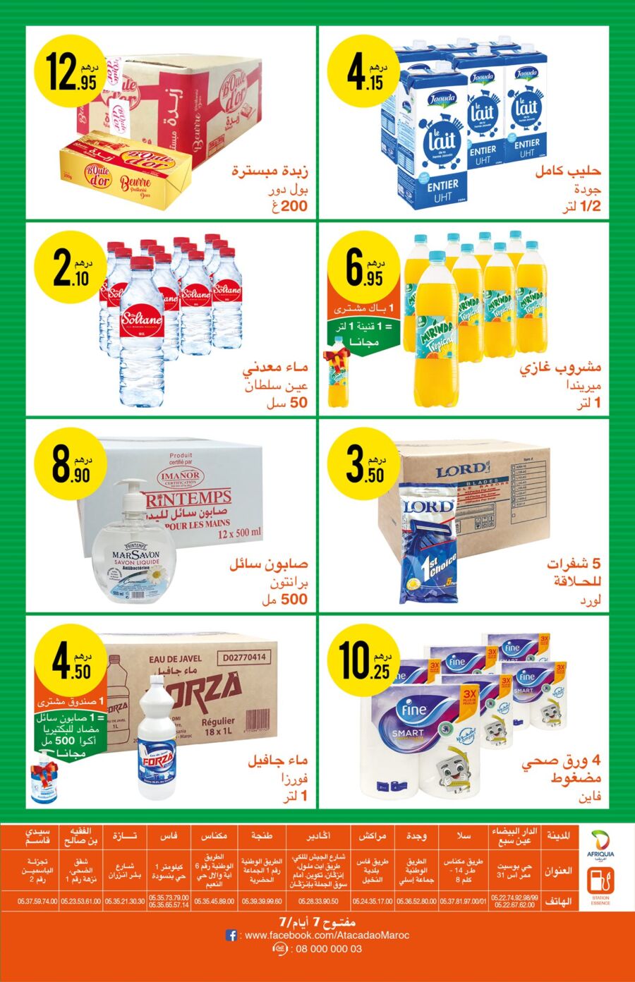 Catalogue Atacadao Maroc ما كاين ارخص valable du 4 au 17 Mars 2021