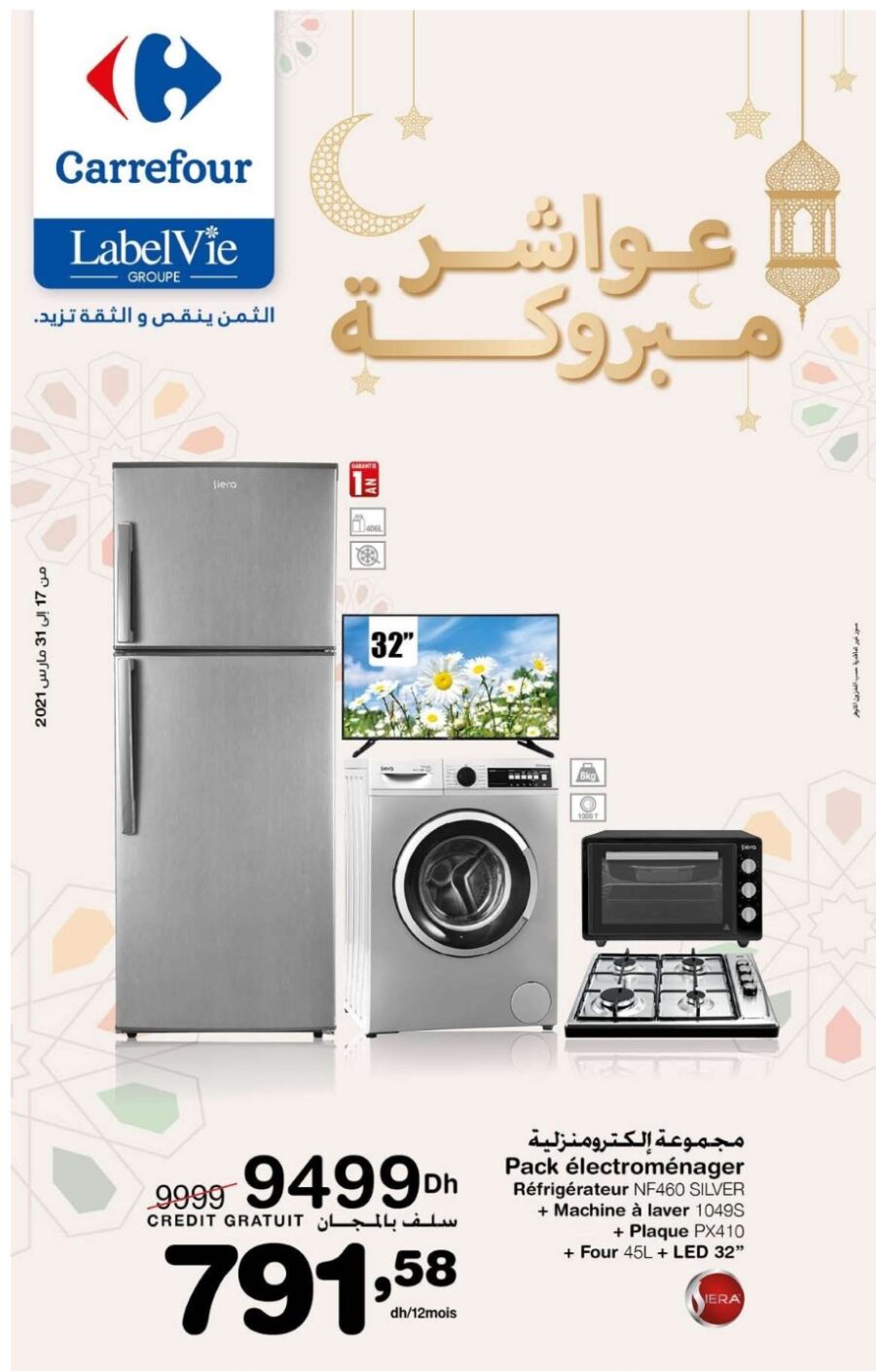 Catalogue Carrefour Maroc عروض شهر شعبان du 17 au 31 Mars 2021