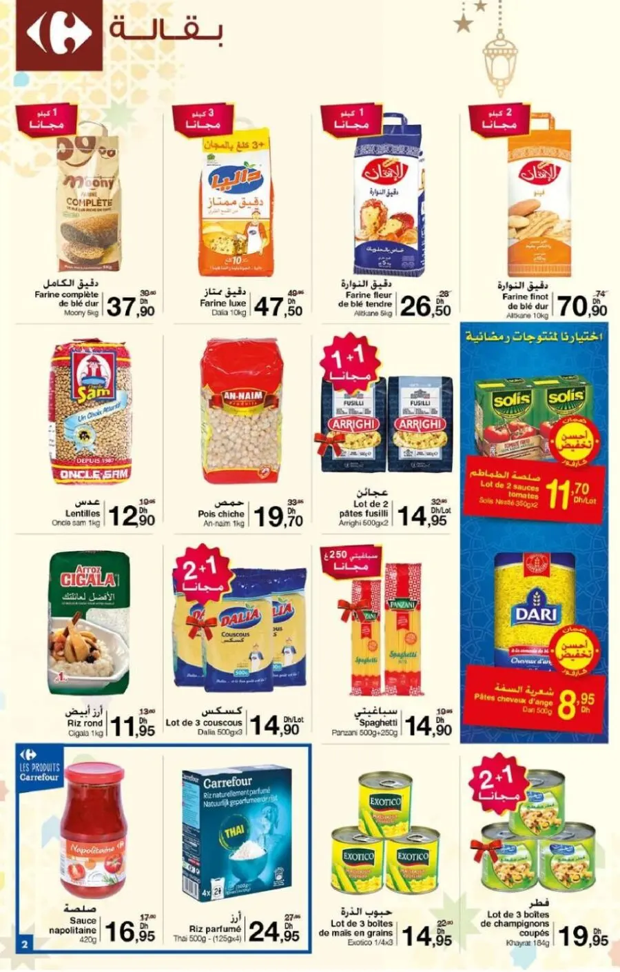 Catalogue Carrefour Maroc رمضان كريم du 16 au 28 Avril 2021