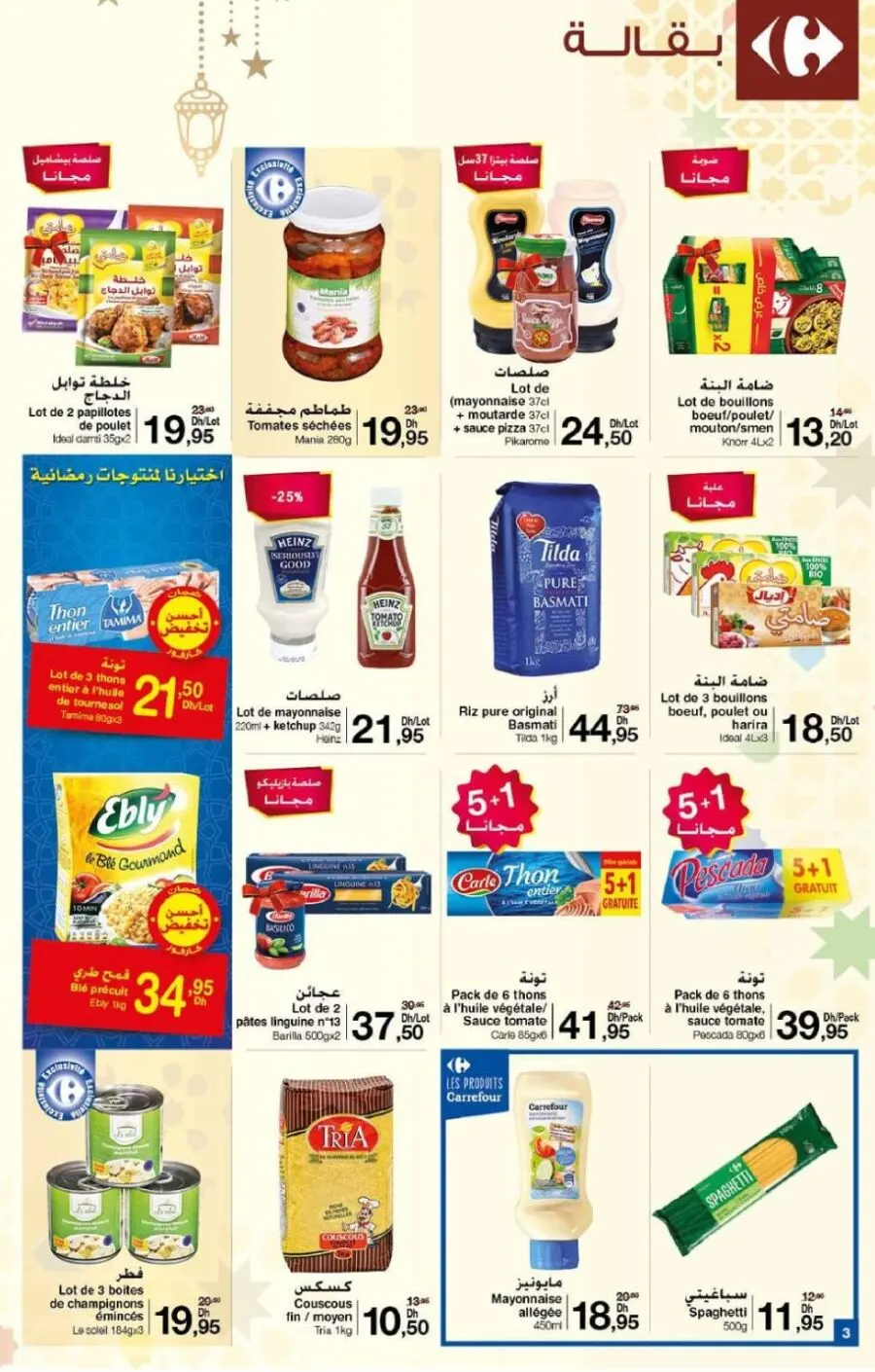 Catalogue Carrefour Maroc رمضان كريم du 16 au 28 Avril 2021