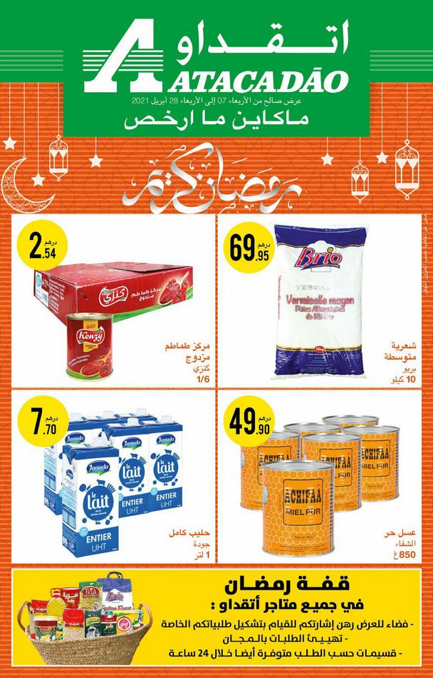 Catalogue Atacadao Maroc رمضان كريم du 7 au 28 Avril 2021