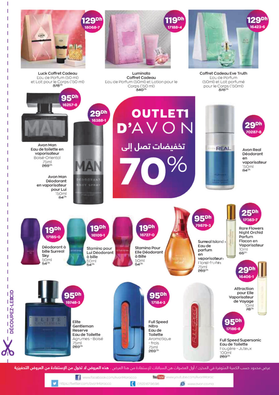 Flyer Promotionnel Avon Maroc رمضان كريم Edition Avril 2021