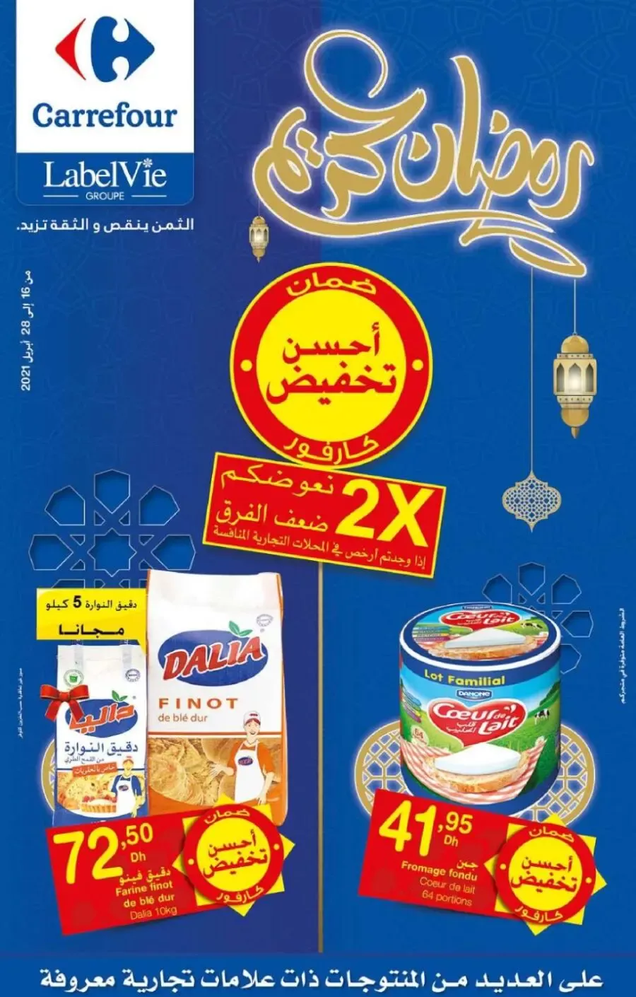 Catalogue Carrefour Maroc رمضان كريم du 16 au 28 Avril 2021