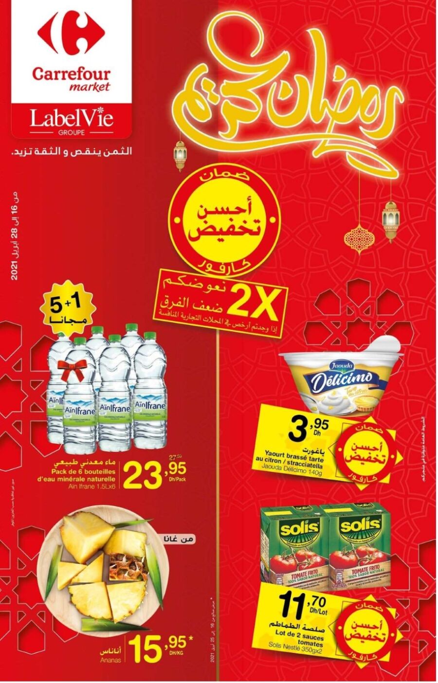 Catalogue Carrefour Market Maroc رمضان كريم du 16 au 28 Avril 2021